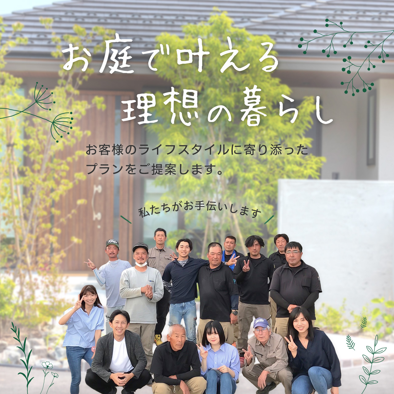 埼玉県深谷市でエクステリアの工事ならお任せください - 株式会社サカタ